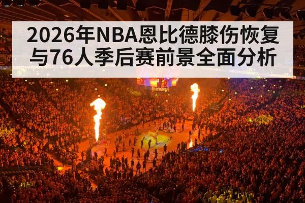 NBA playoffs basketball arena